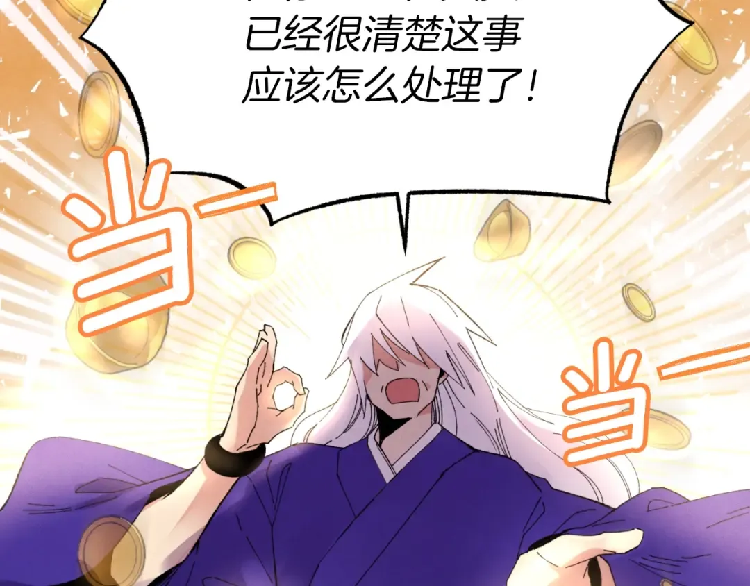 第54话 愉快的修炼 第59页