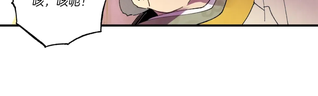 第54话 愉快的修炼 第61页