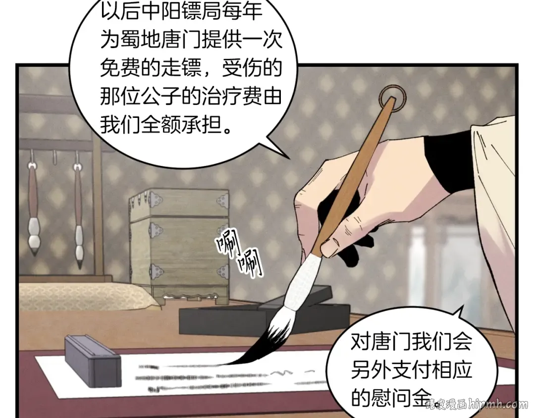 第54话 愉快的修炼 第64页