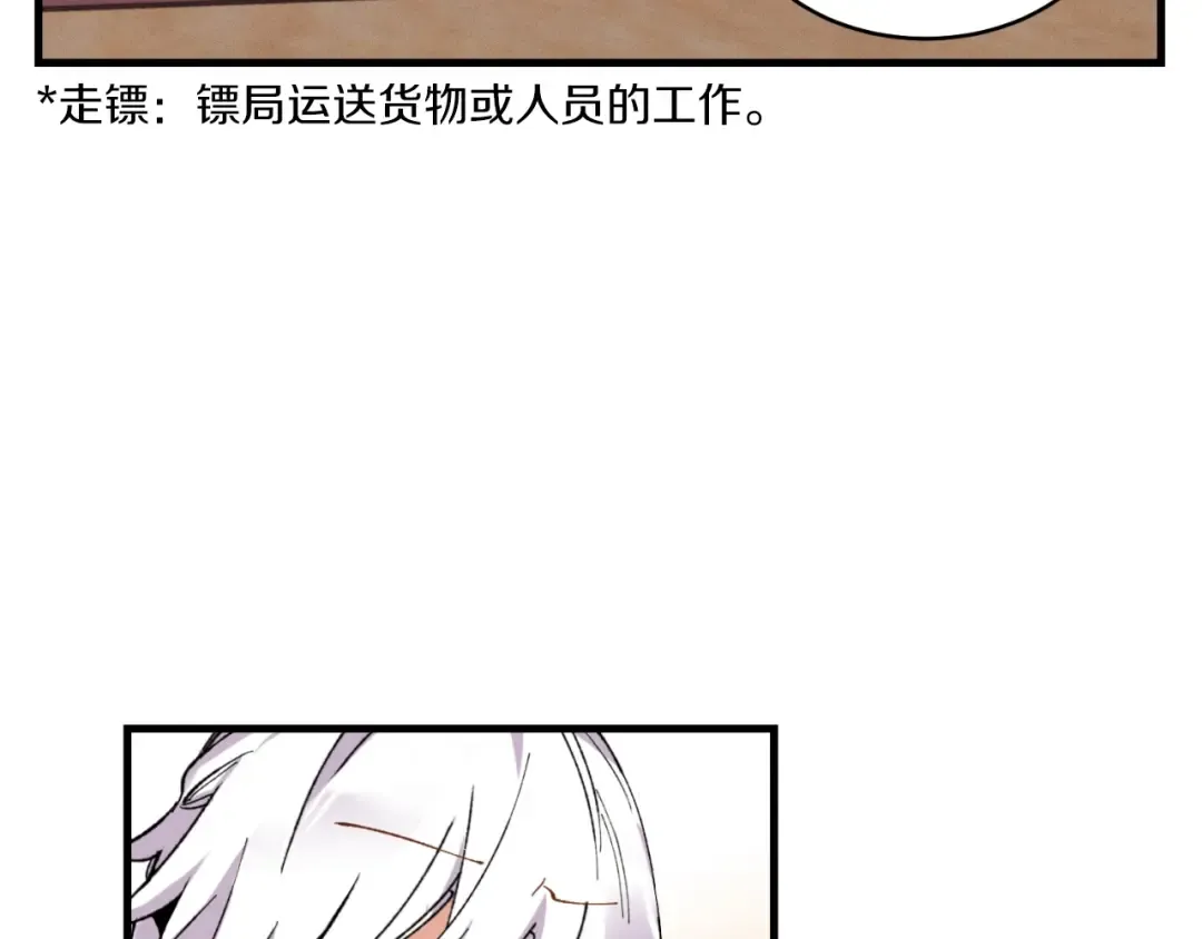 第54话 愉快的修炼 第65页