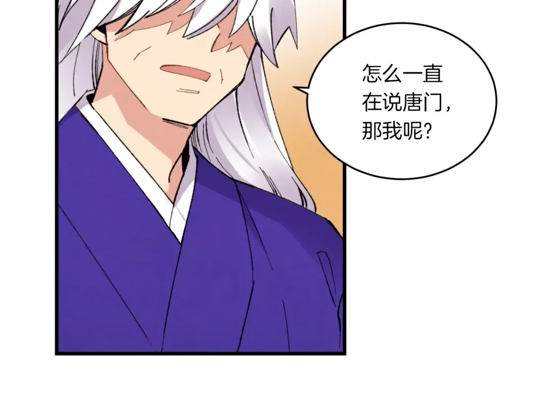 第54话 愉快的修炼 第66页