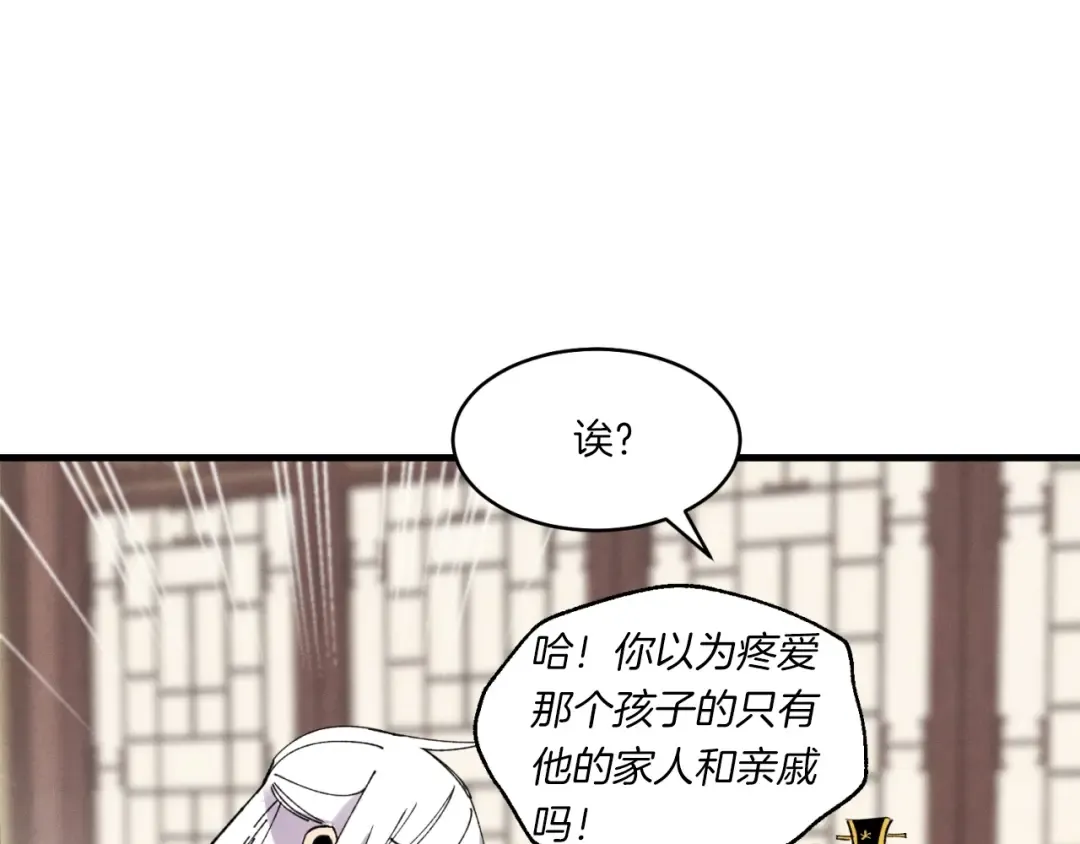 第54话 愉快的修炼 第67页