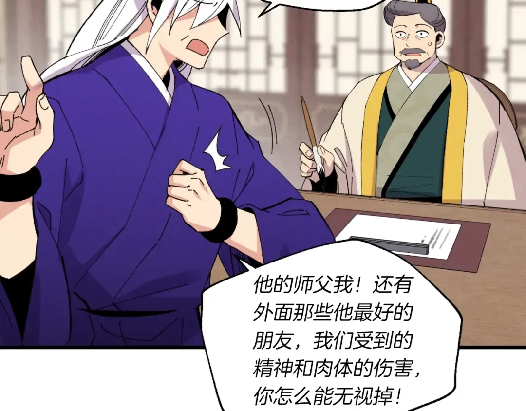 第54话 愉快的修炼 第68页