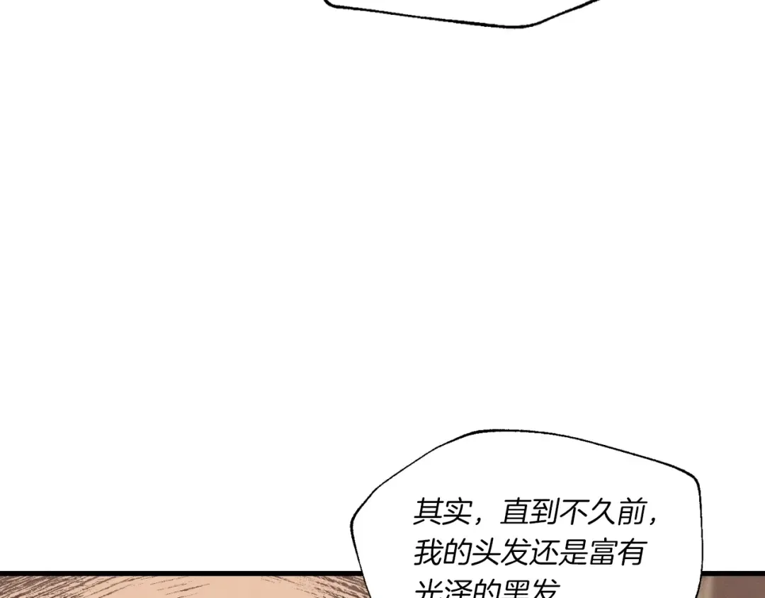 第54话 愉快的修炼 第69页