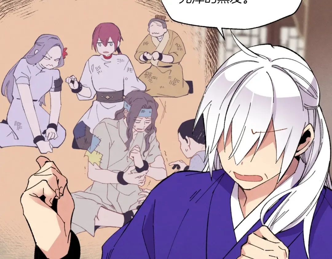 第54话 愉快的修炼 第70页