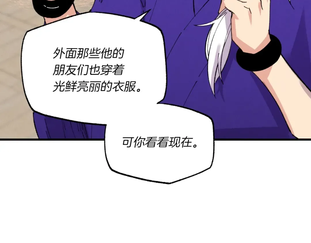 第54话 愉快的修炼 第71页