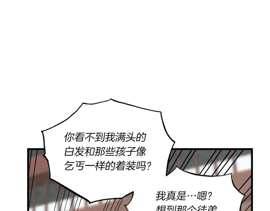 第54话 愉快的修炼 第73页