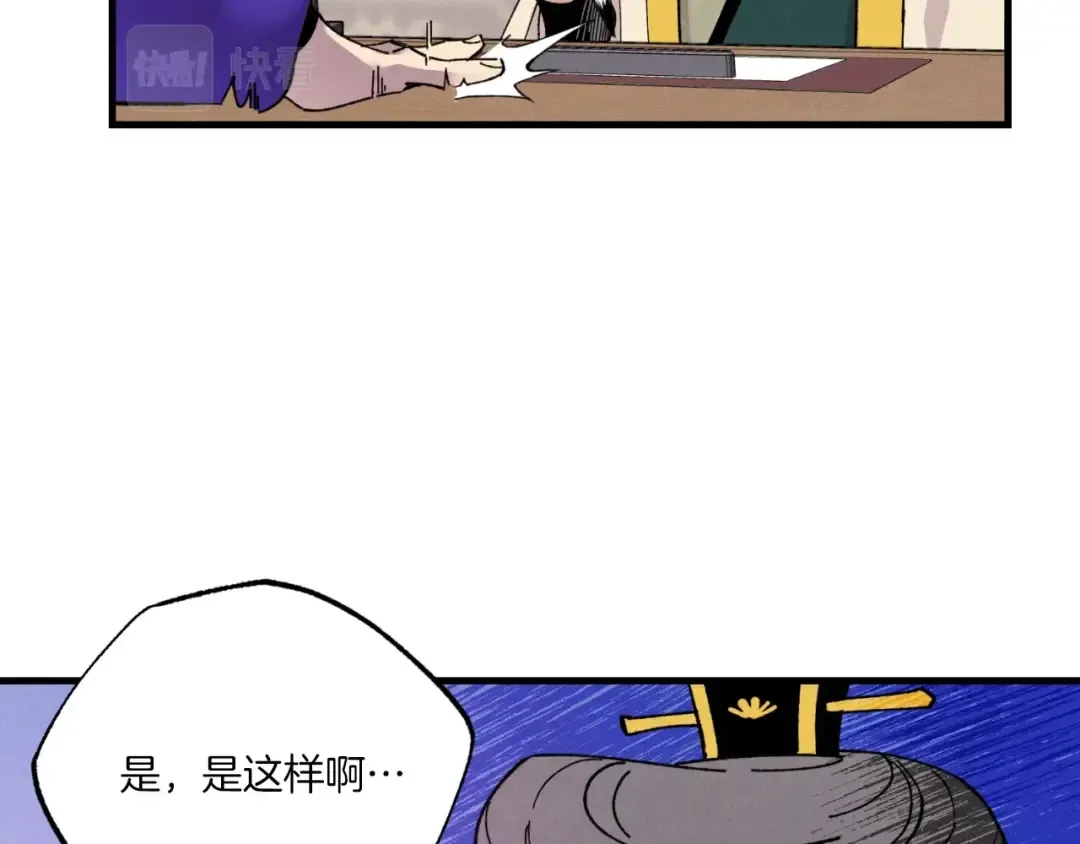 第54话 愉快的修炼 第75页