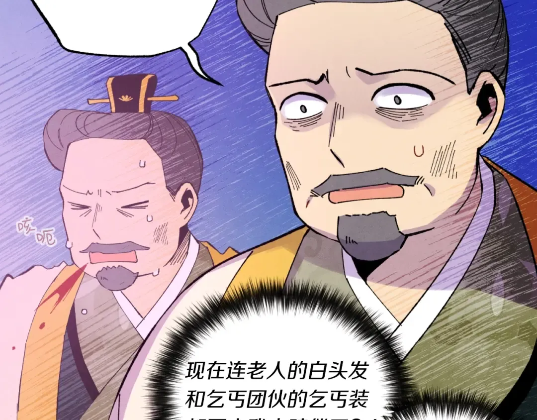 第54话 愉快的修炼 第76页
