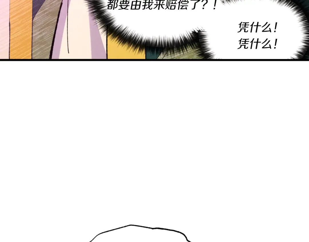 第54话 愉快的修炼 第77页