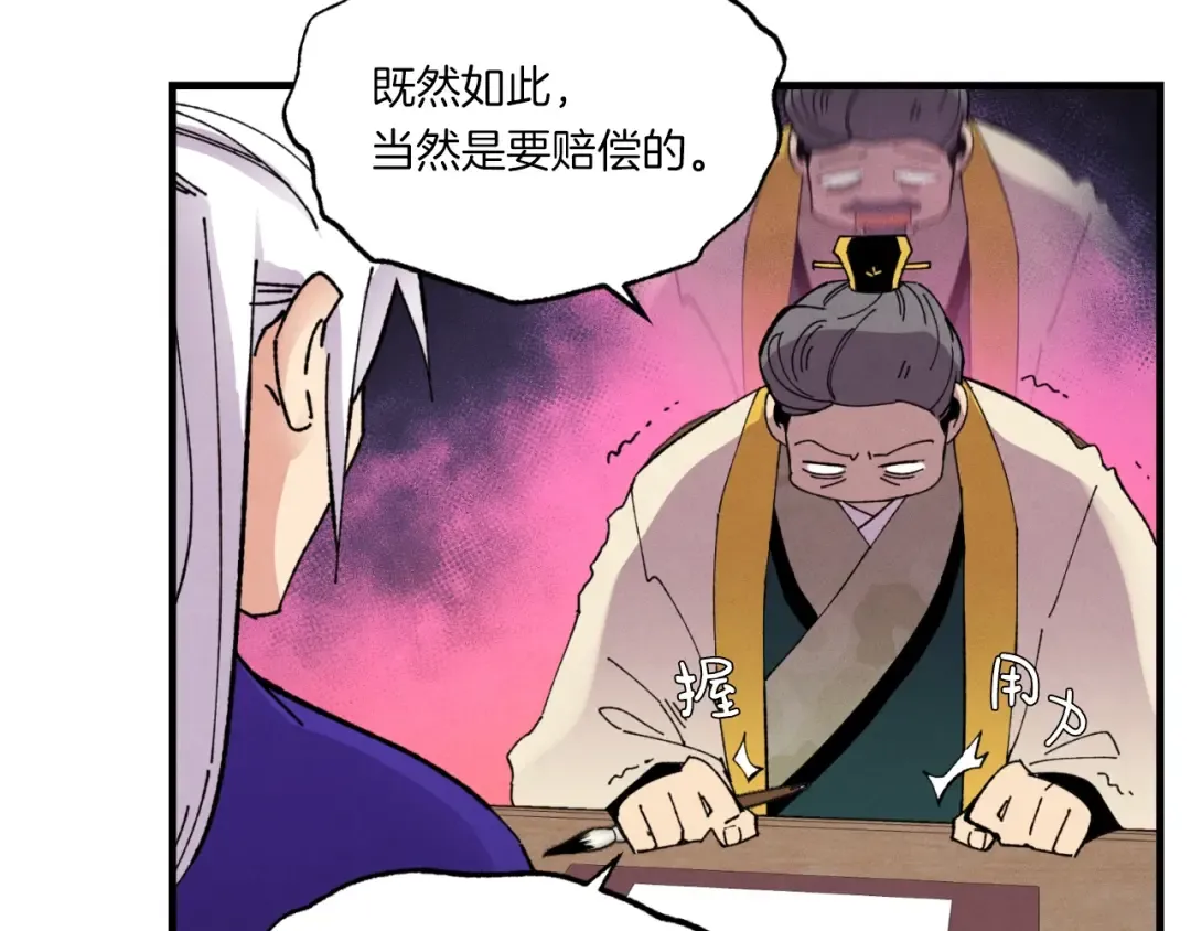 第54话 愉快的修炼 第78页