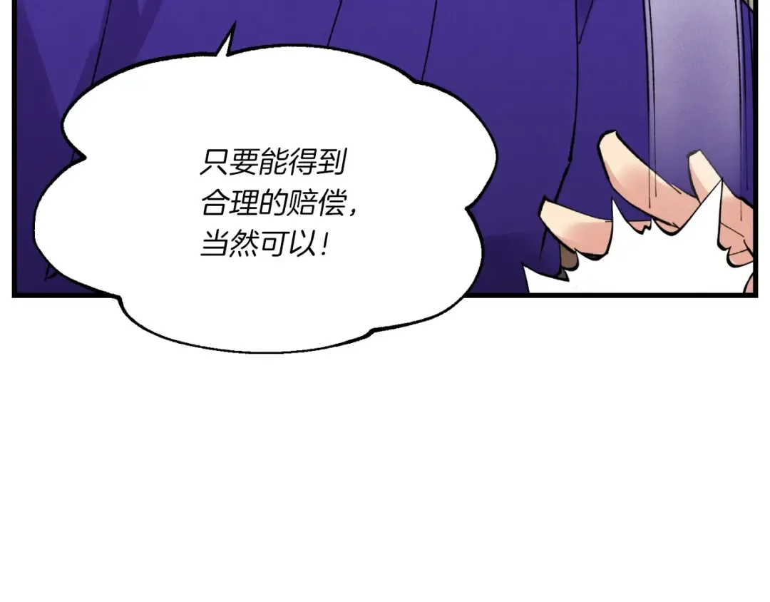 第54话 愉快的修炼 第81页