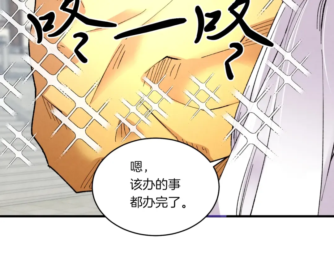 第54话 愉快的修炼 第85页