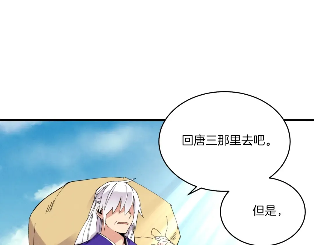 第54话 愉快的修炼 第86页