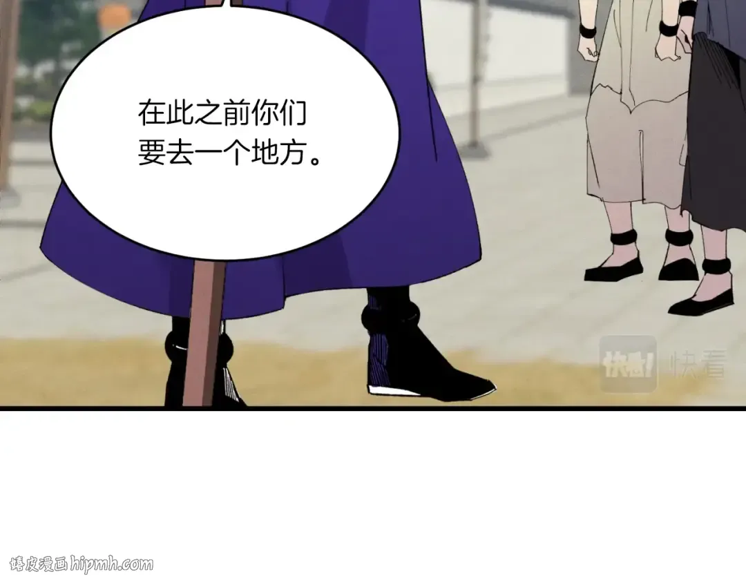 第54话 愉快的修炼 第88页