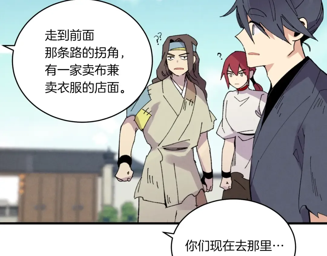 第54话 愉快的修炼 第90页