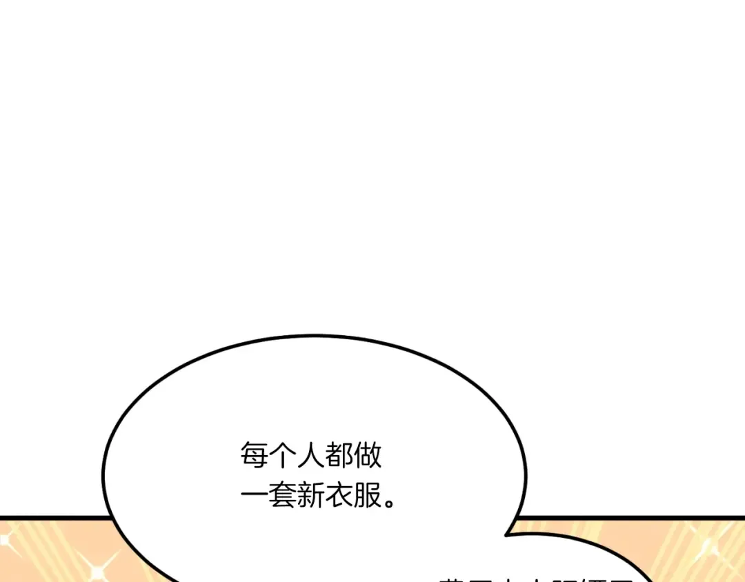 第54话 愉快的修炼 第92页