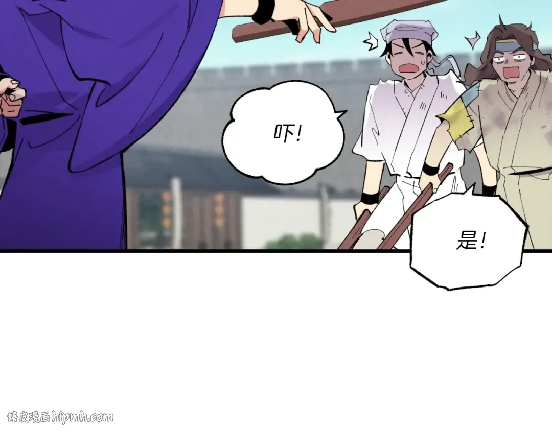 第54话 愉快的修炼 第96页