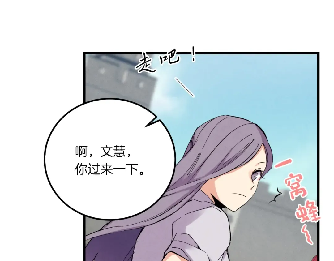 第54话 愉快的修炼 第97页
