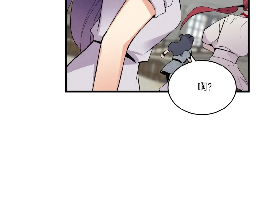 第54话 愉快的修炼 第98页