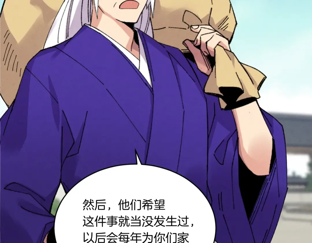 第54话 愉快的修炼 第100页