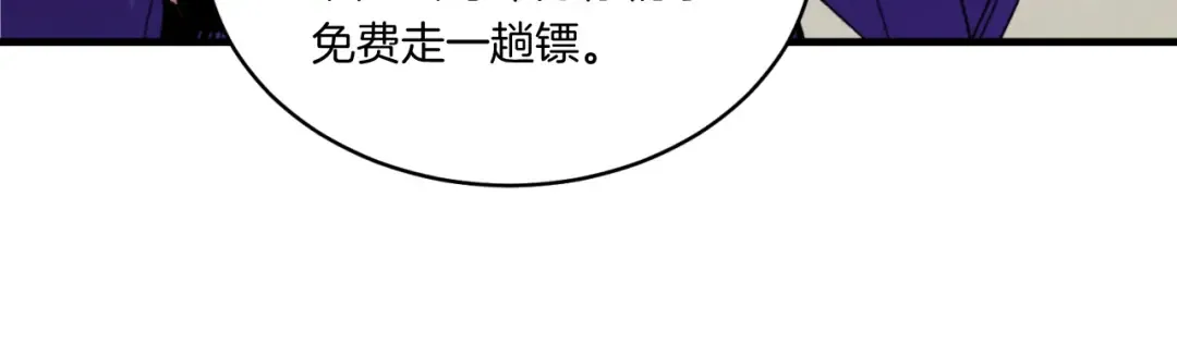 第54话 愉快的修炼 第101页