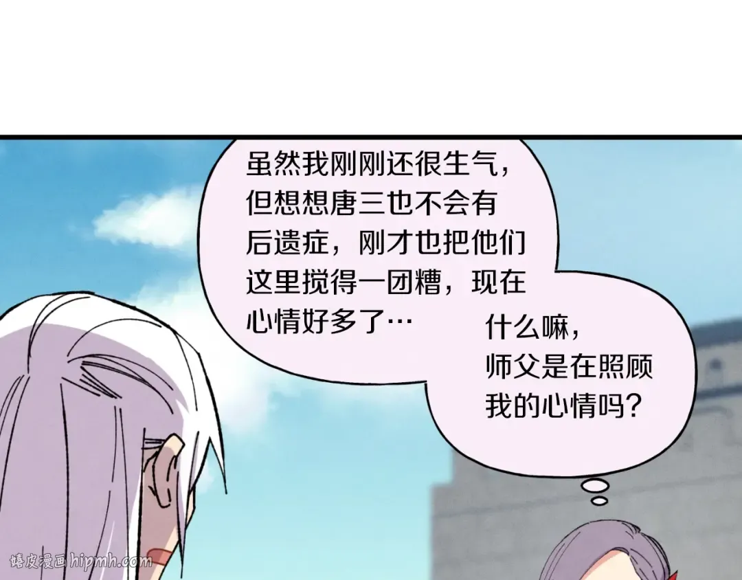 第54话 愉快的修炼 第104页