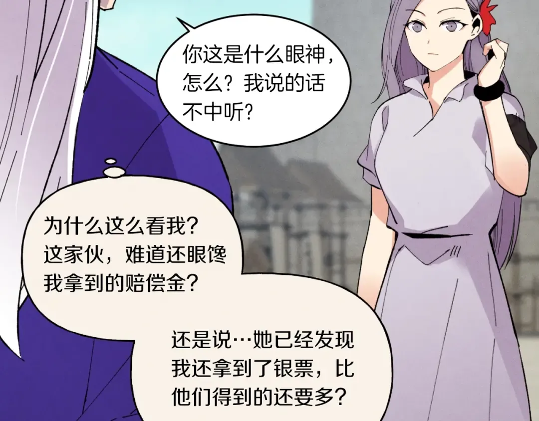 第54话 愉快的修炼 第105页