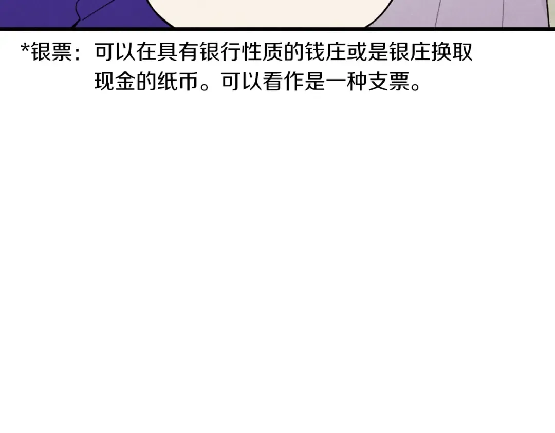 第54话 愉快的修炼 第106页