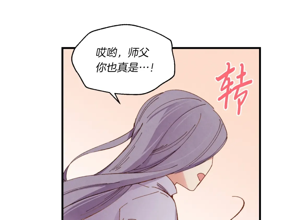 第54话 愉快的修炼 第107页