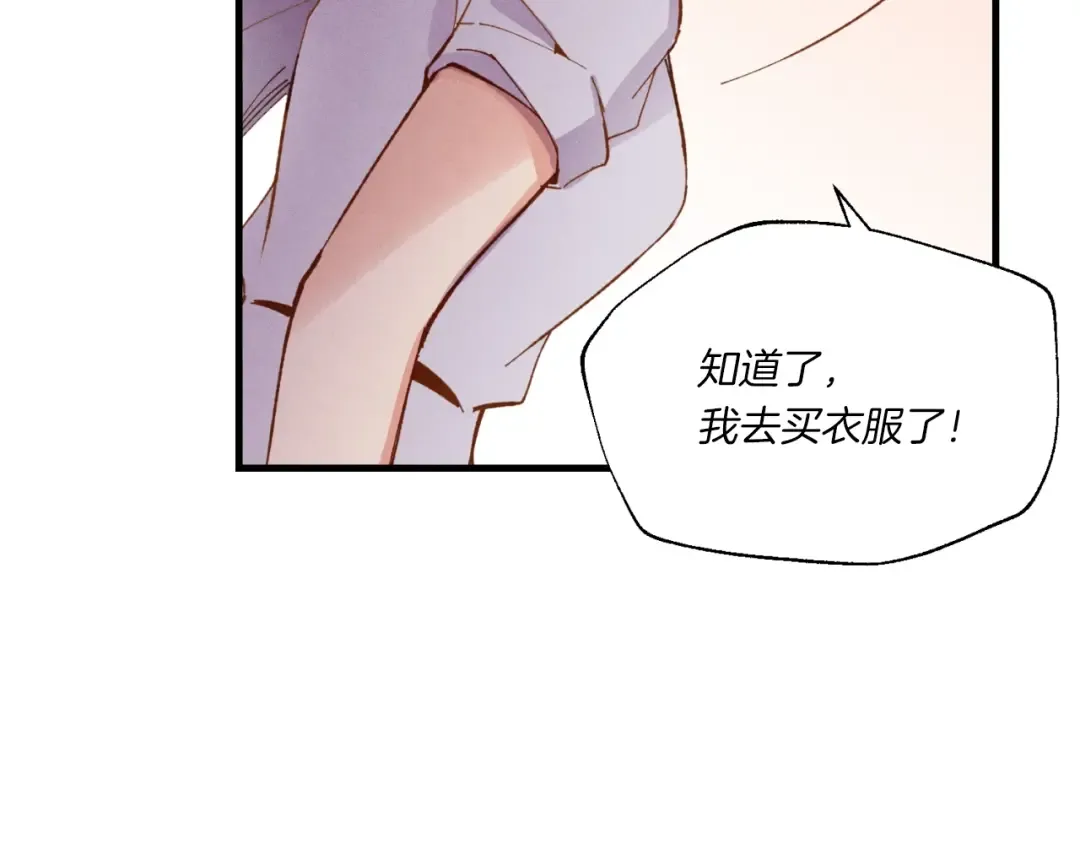 第54话 愉快的修炼 第108页
