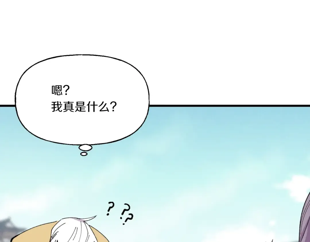 第54话 愉快的修炼 第109页