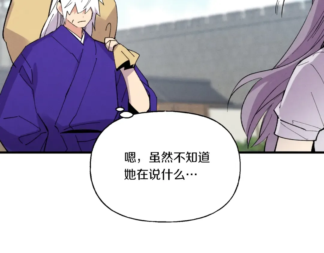 第54话 愉快的修炼 第110页