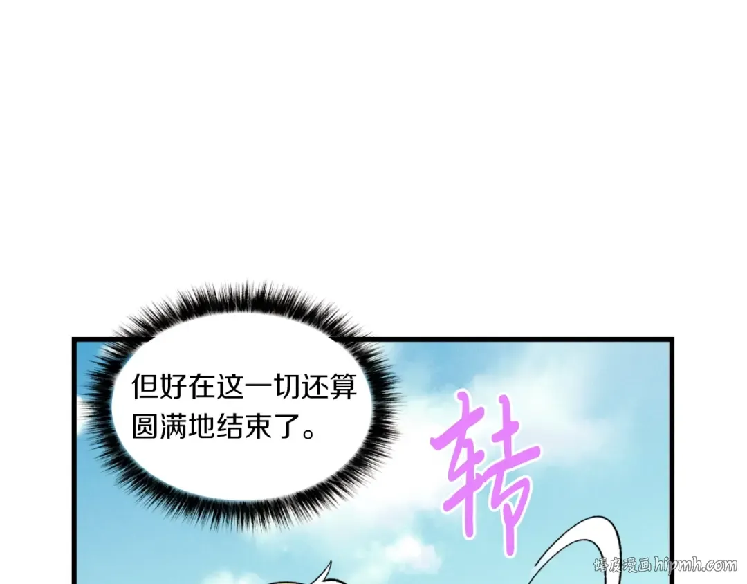 第54话 愉快的修炼 第112页