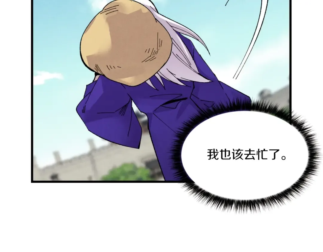 第54话 愉快的修炼 第113页