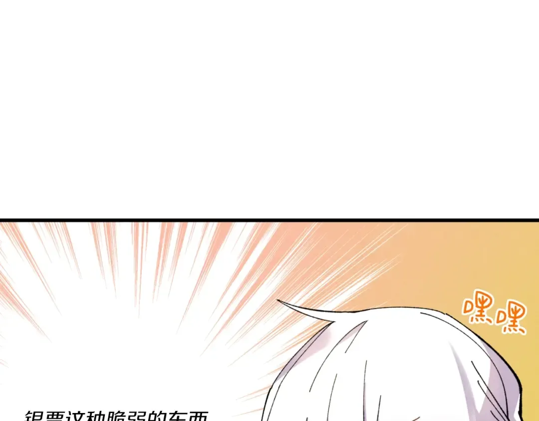 第54话 愉快的修炼 第114页