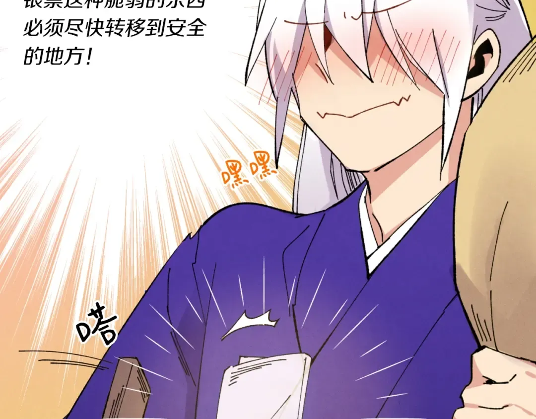 第54话 愉快的修炼 第115页