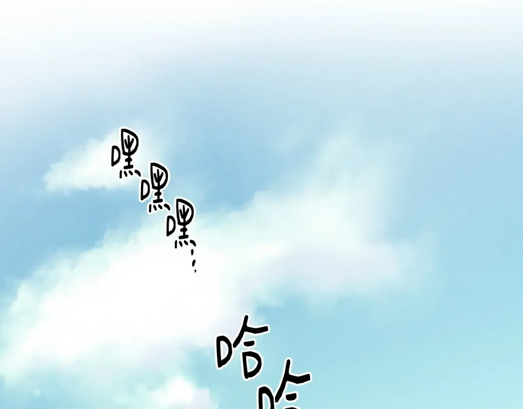 第54话 愉快的修炼 第117页