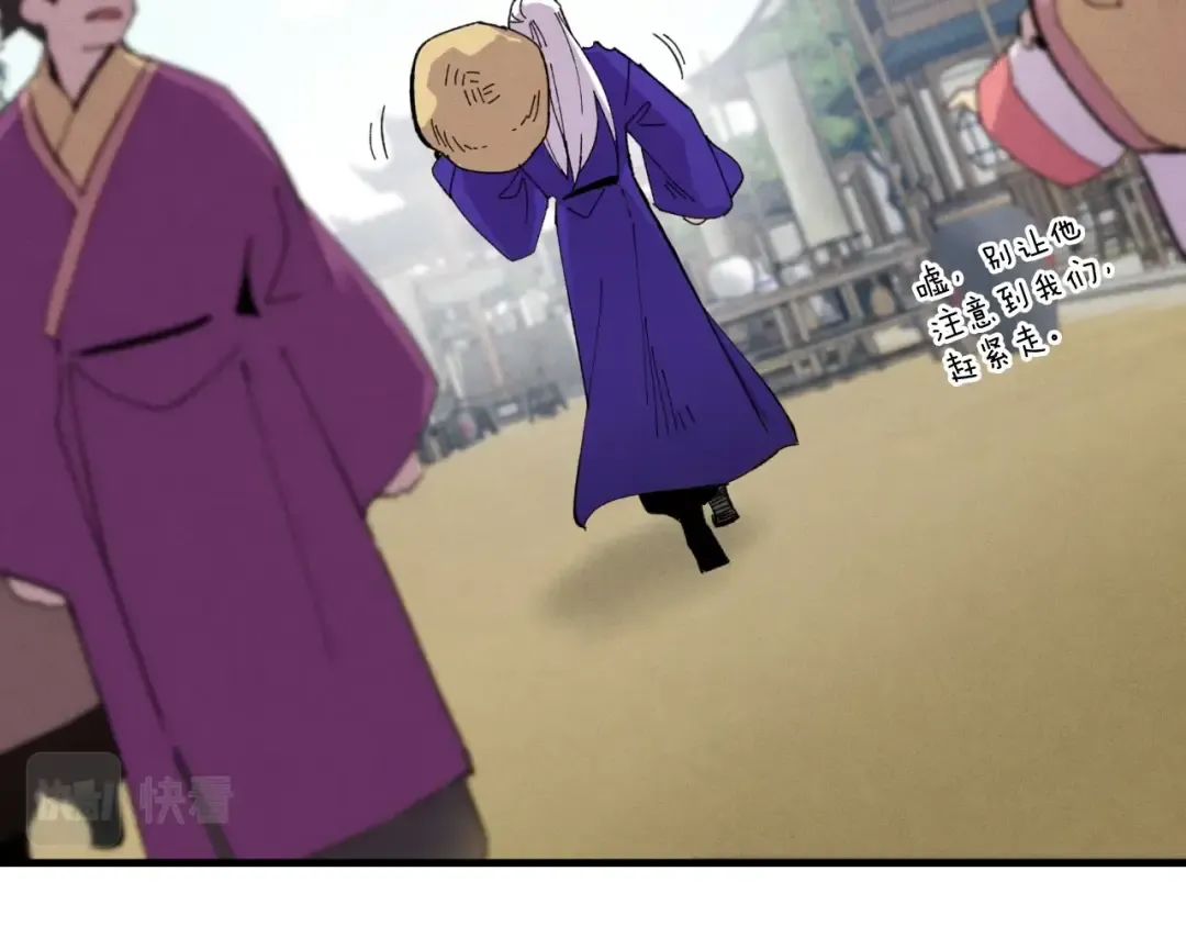 第54话 愉快的修炼 第119页