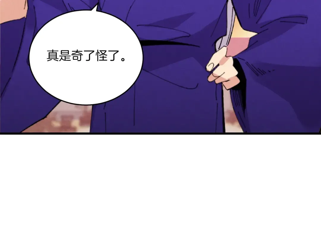 第54话 愉快的修炼 第125页