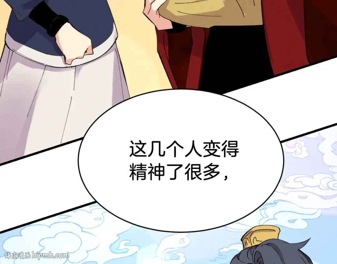 第54话 愉快的修炼 第128页