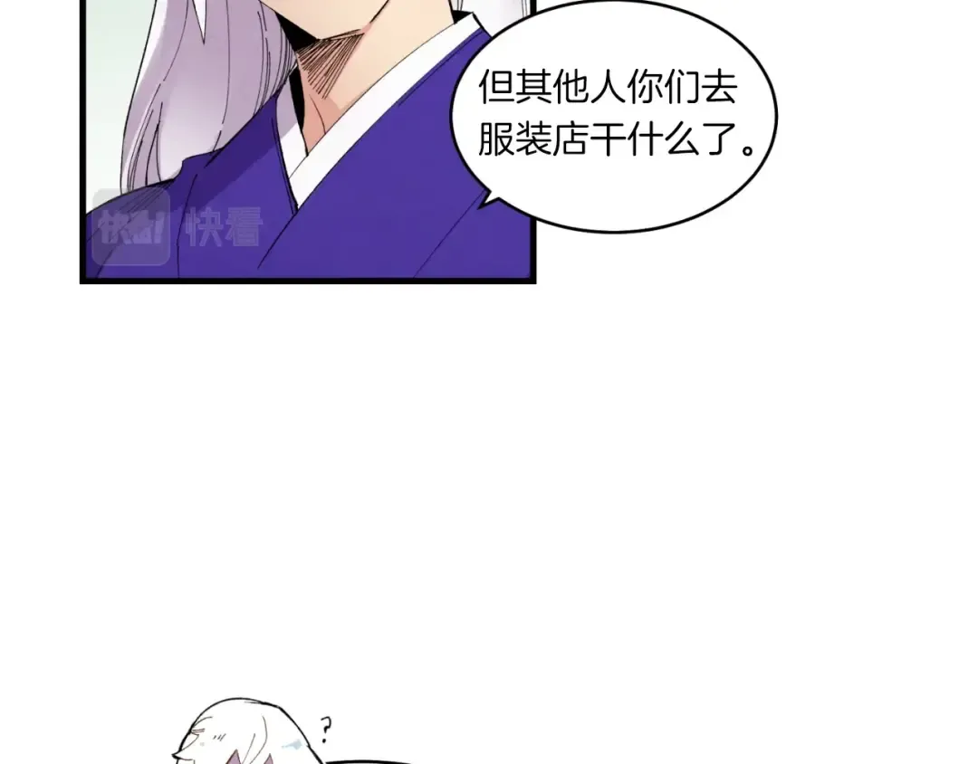 第54话 愉快的修炼 第133页