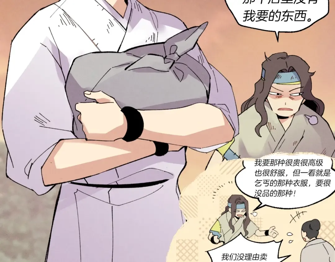 第54话 愉快的修炼 第135页