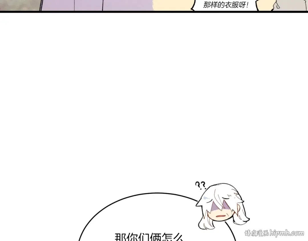 第54话 愉快的修炼 第136页