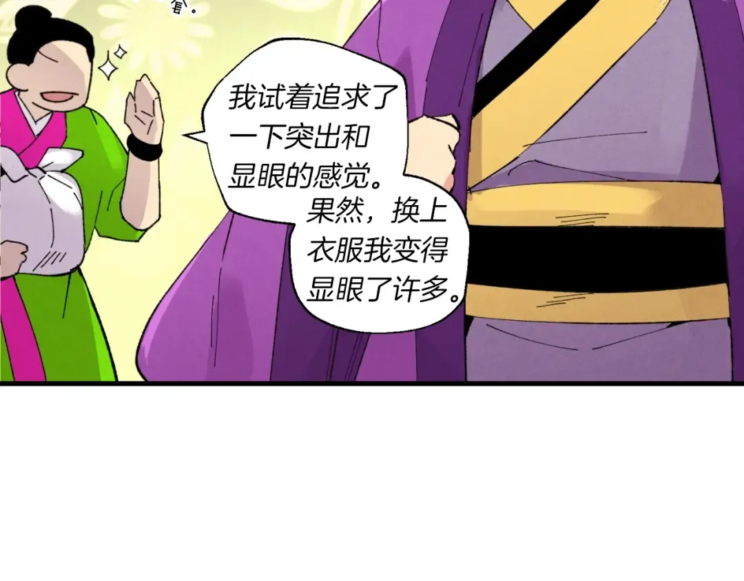 第54话 愉快的修炼 第138页