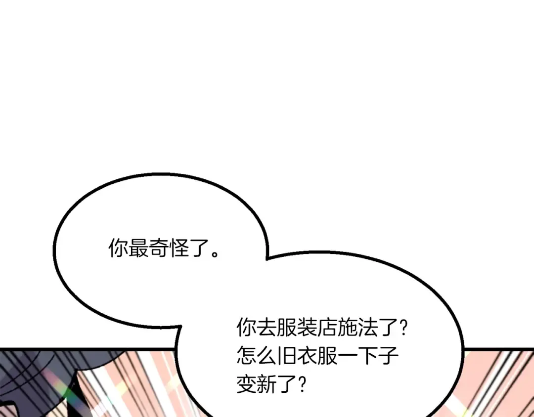 第54话 愉快的修炼 第139页