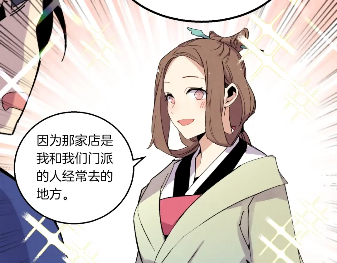第54话 愉快的修炼 第140页
