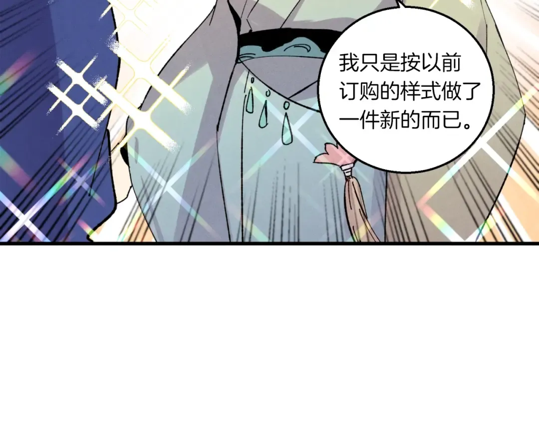 第54话 愉快的修炼 第141页