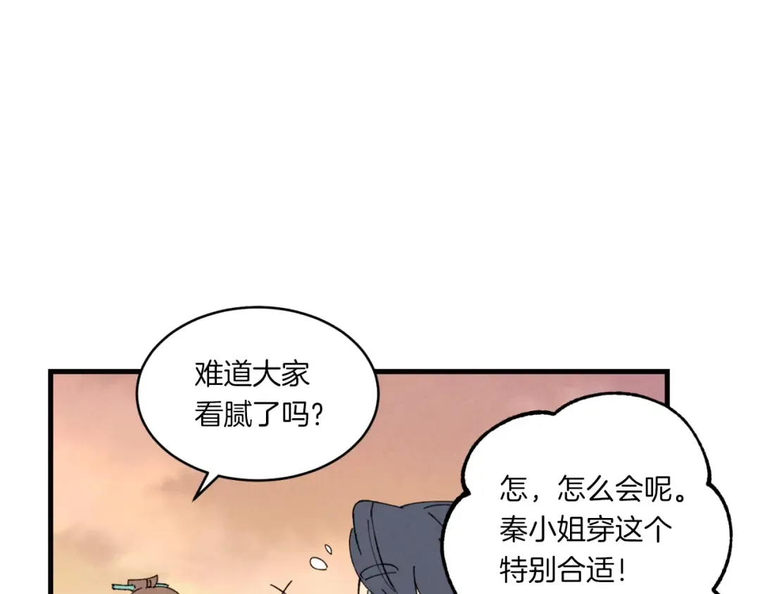 第54话 愉快的修炼 第143页