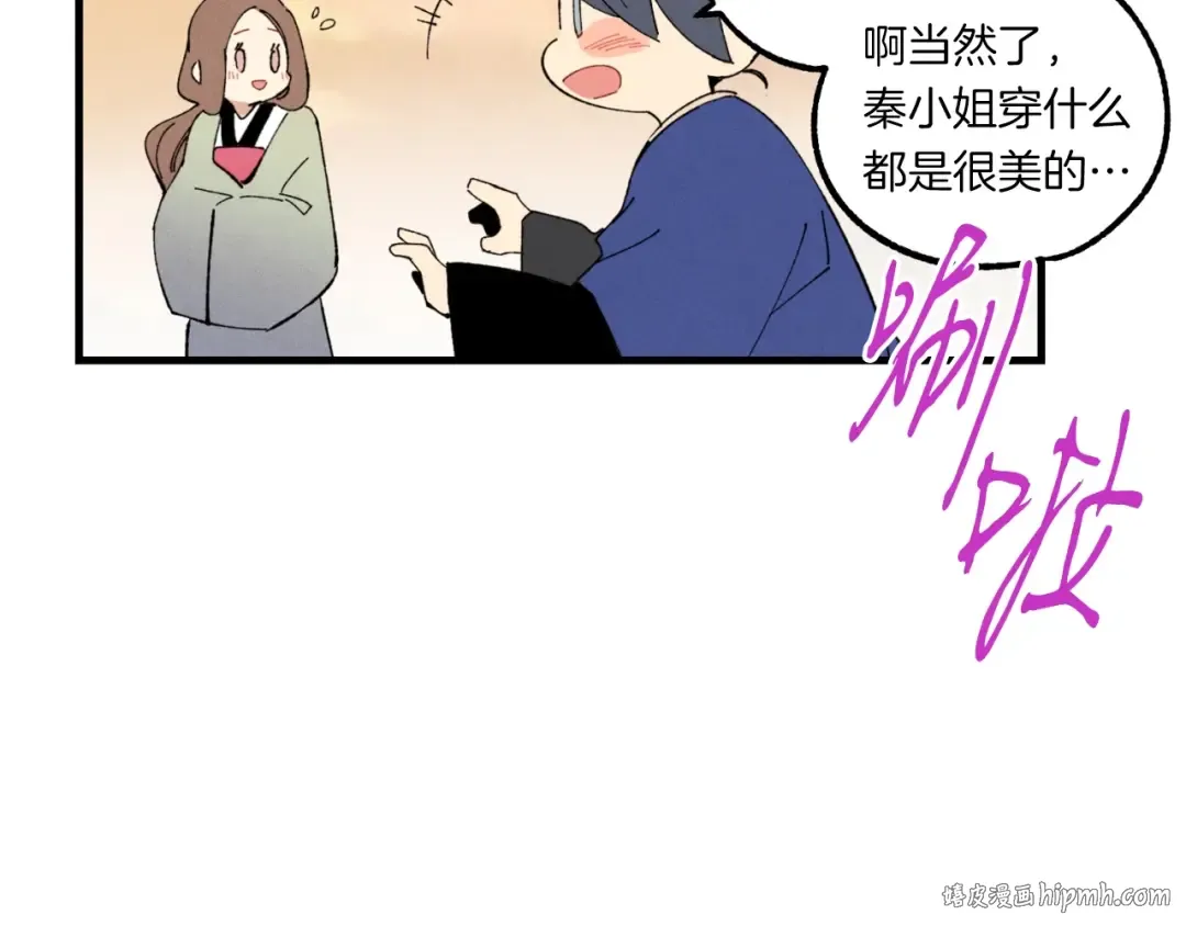 第54话 愉快的修炼 第144页
